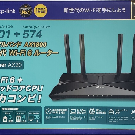 TpLink Archer AX20 AX1800